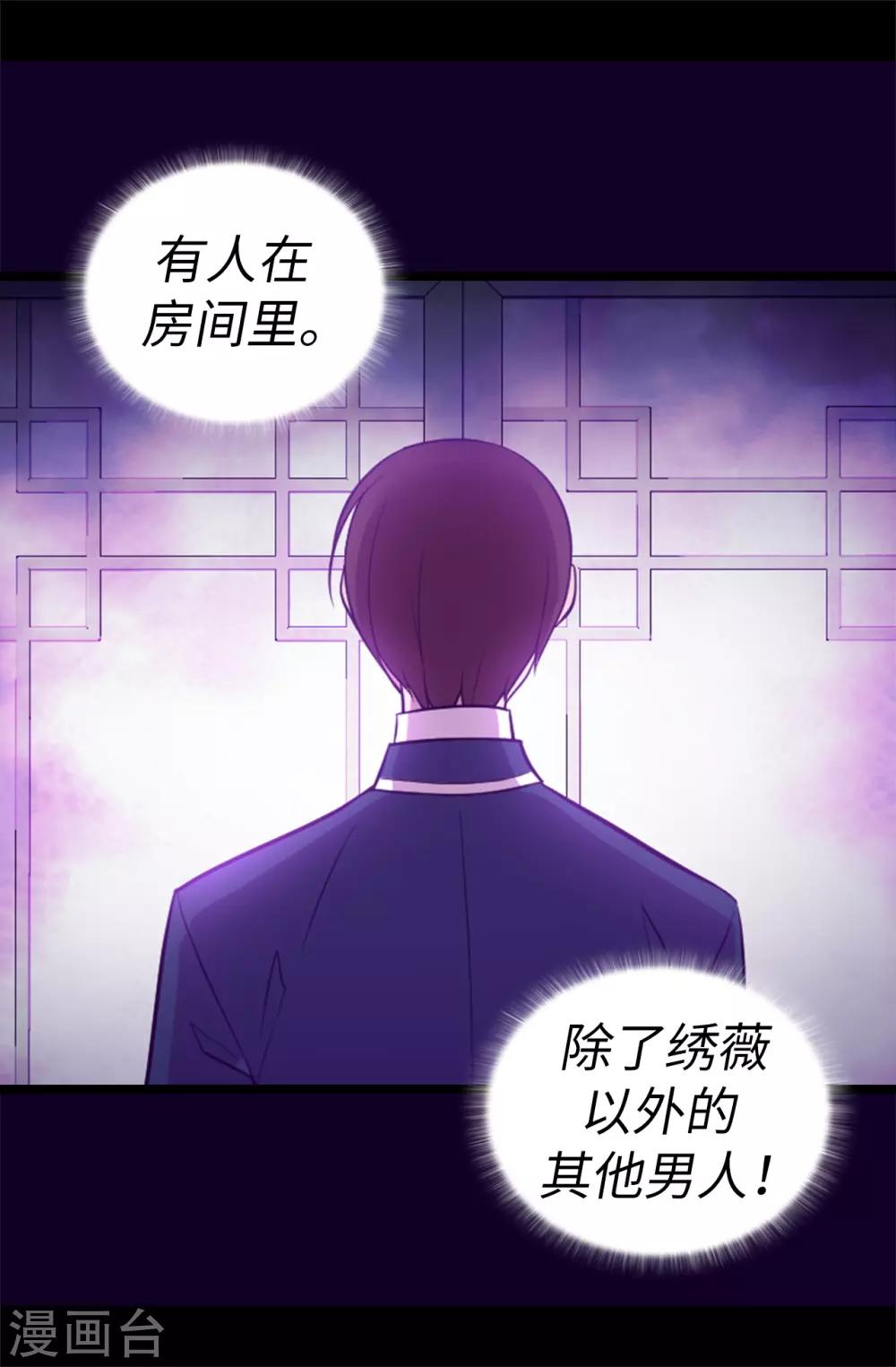 《据说我是王的女儿》漫画最新章节第527话 幸福的瞬间免费下拉式在线观看章节第【31】张图片