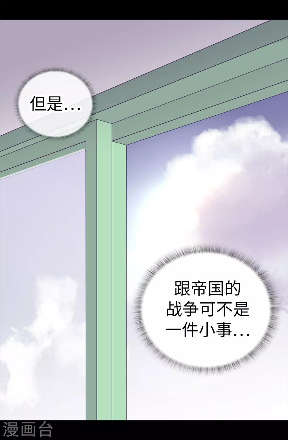 《据说我是王的女儿》漫画最新章节第527话 幸福的瞬间免费下拉式在线观看章节第【6】张图片