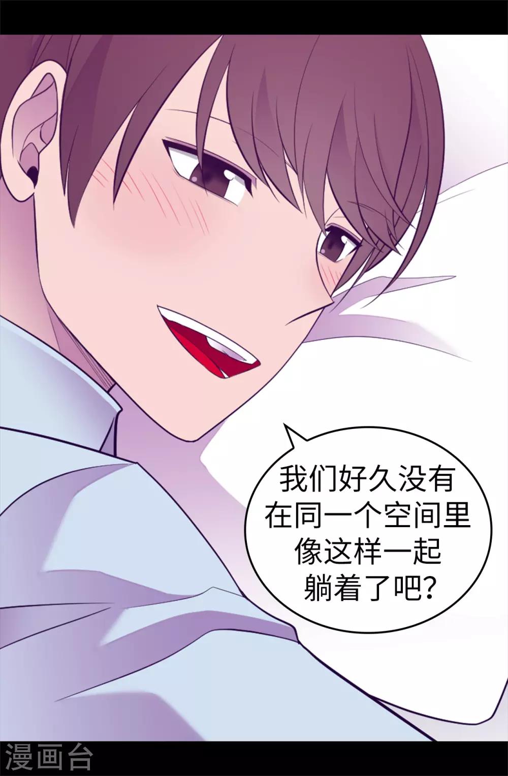 【据说我是王的女儿】漫画-（第529话 我一定要彻底消灭他们）章节漫画下拉式图片-10.jpg