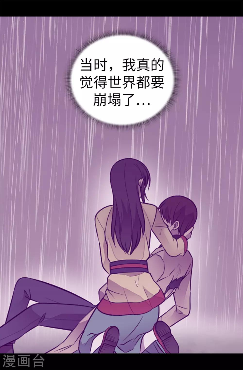 《据说我是王的女儿》漫画最新章节第529话 我一定要彻底消灭他们免费下拉式在线观看章节第【12】张图片