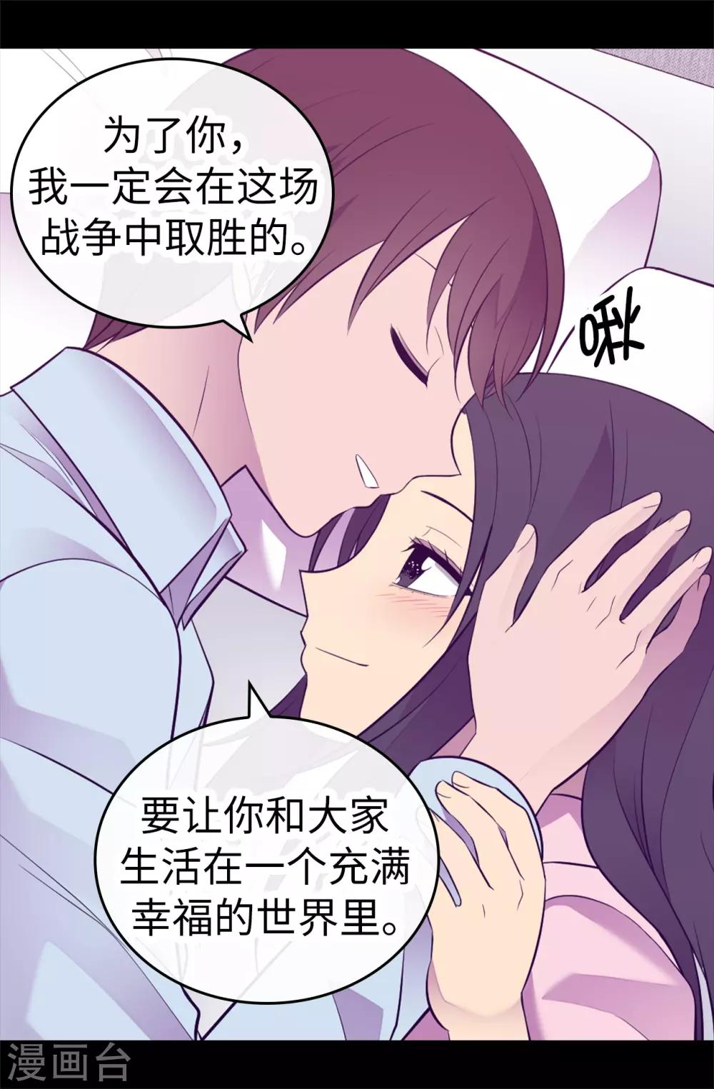 《据说我是王的女儿》漫画最新章节第529话 我一定要彻底消灭他们免费下拉式在线观看章节第【15】张图片