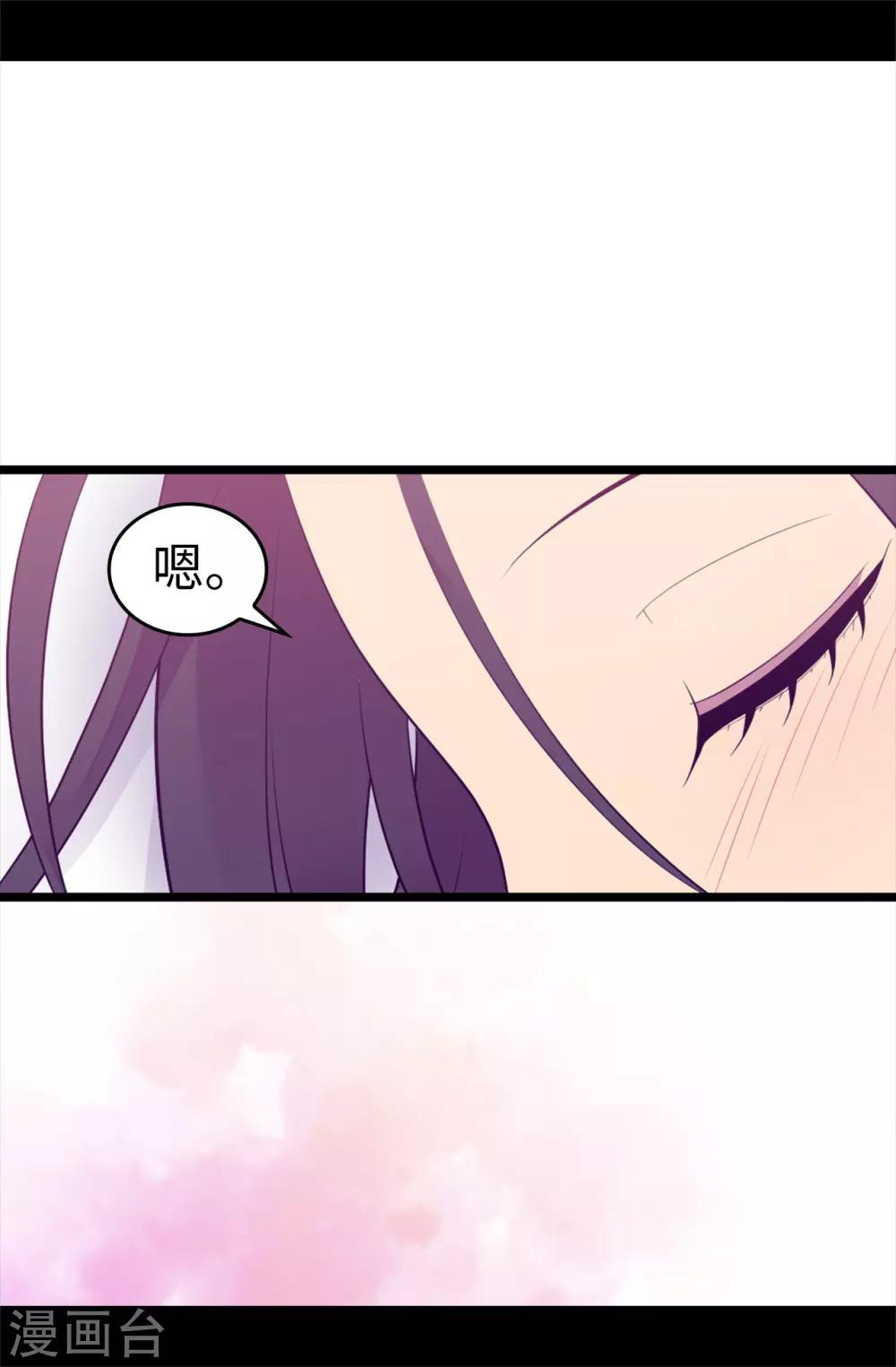 【据说我是王的女儿】漫画-（第529话 我一定要彻底消灭他们）章节漫画下拉式图片-16.jpg