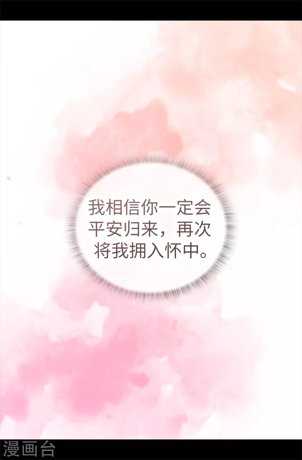 《据说我是王的女儿》漫画最新章节第529话 我一定要彻底消灭他们免费下拉式在线观看章节第【17】张图片