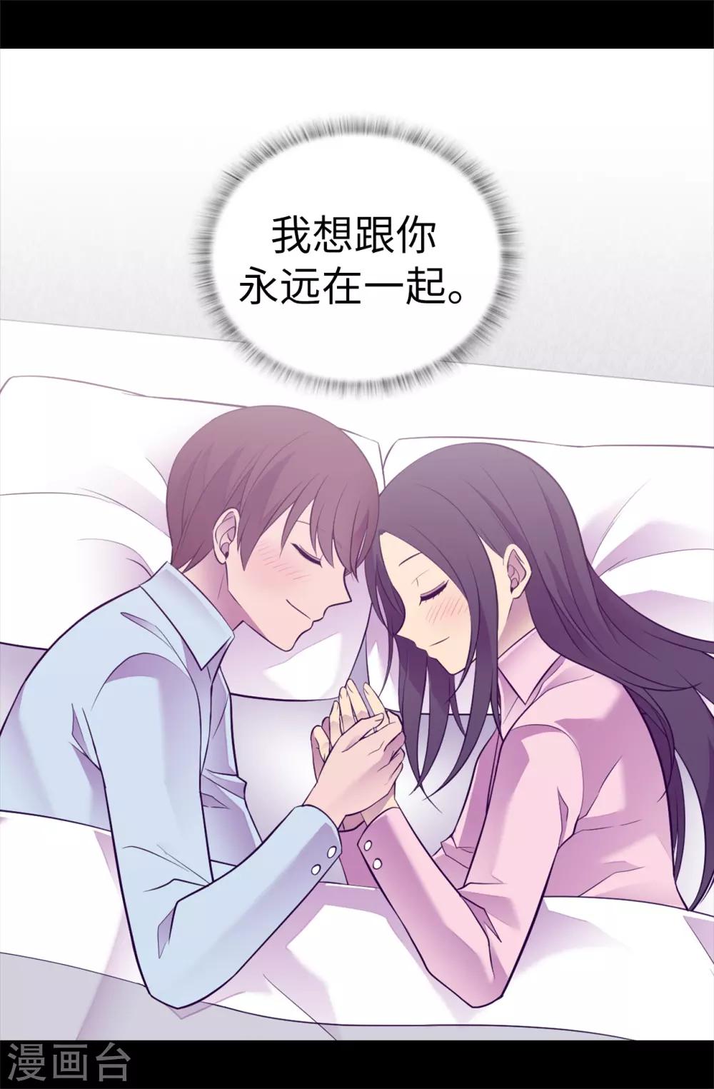 【据说我是王的女儿】漫画-（第529话 我一定要彻底消灭他们）章节漫画下拉式图片-18.jpg