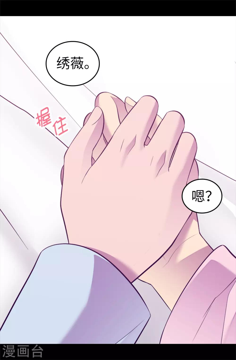 《据说我是王的女儿》漫画最新章节第529话 我一定要彻底消灭他们免费下拉式在线观看章节第【7】张图片