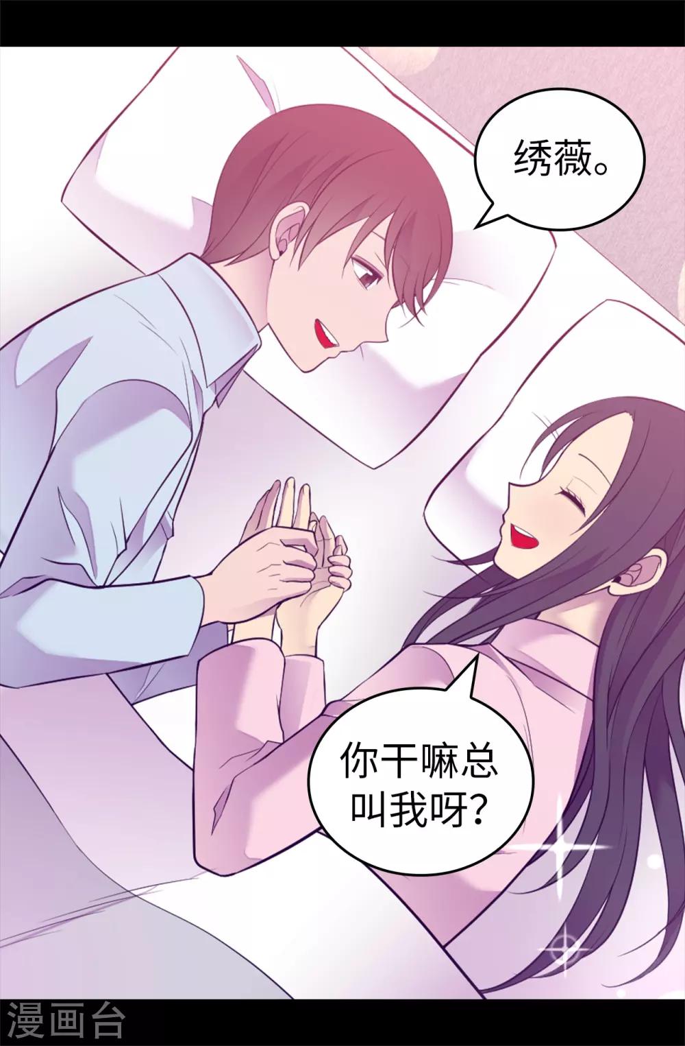 《据说我是王的女儿》漫画最新章节第529话 我一定要彻底消灭他们免费下拉式在线观看章节第【8】张图片