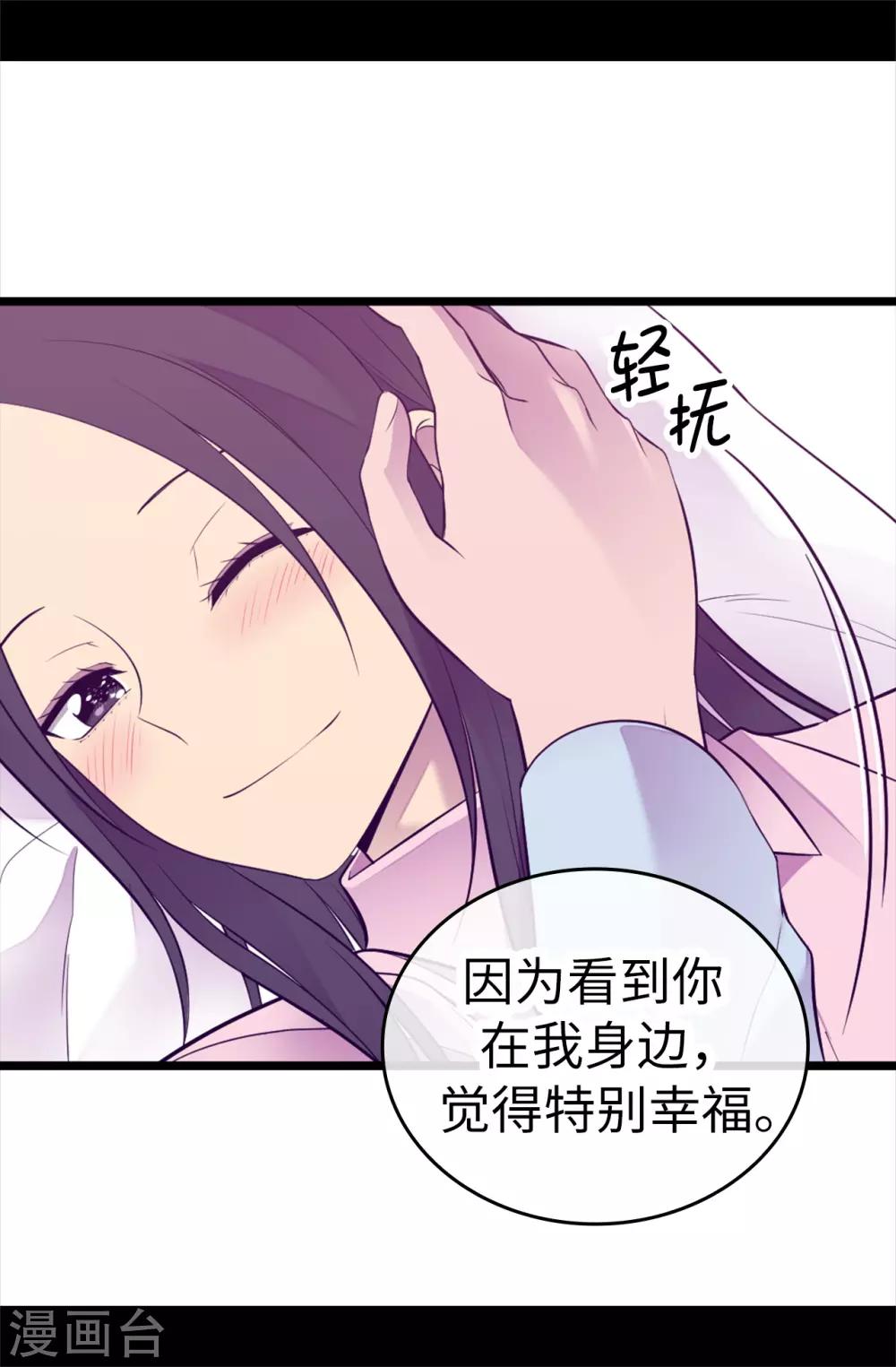 【据说我是王的女儿】漫画-（第529话 我一定要彻底消灭他们）章节漫画下拉式图片-9.jpg