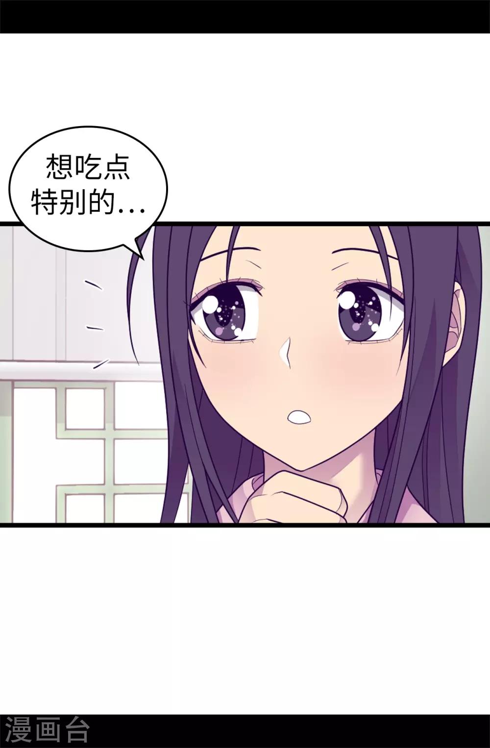 《据说我是王的女儿》漫画最新章节第530话 寄给圣女的信免费下拉式在线观看章节第【12】张图片