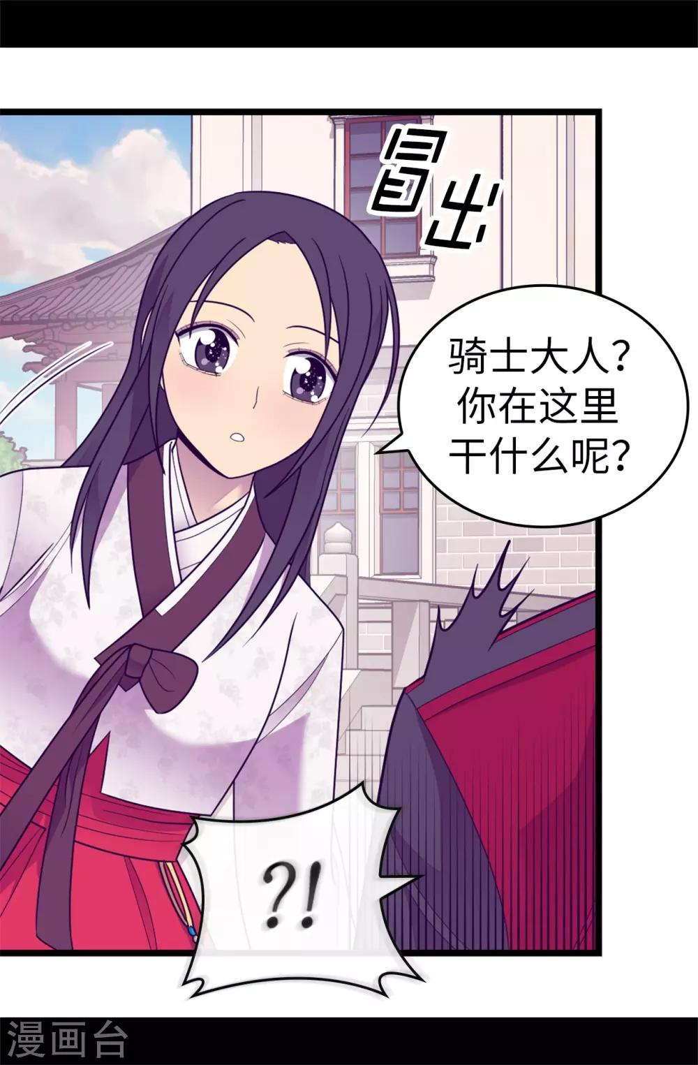 《据说我是王的女儿》漫画最新章节第530话 寄给圣女的信免费下拉式在线观看章节第【18】张图片