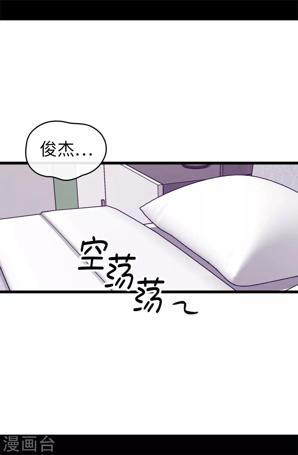 【据说我是王的女儿】漫画-（第530话 寄给圣女的信）章节漫画下拉式图片-5.jpg