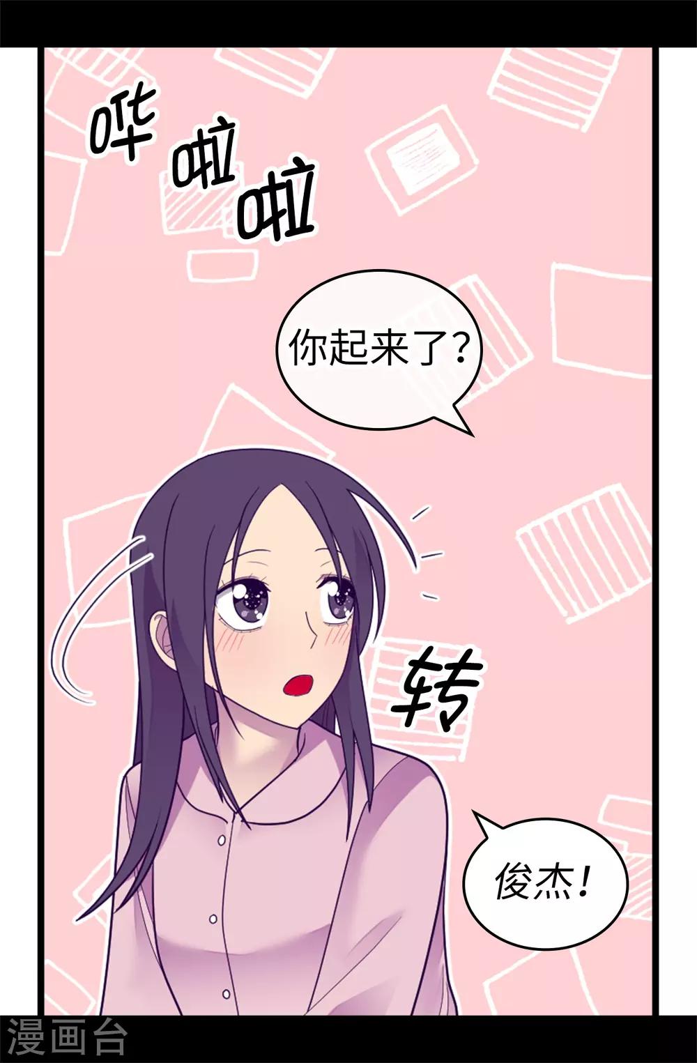 《据说我是王的女儿》漫画最新章节第530话 寄给圣女的信免费下拉式在线观看章节第【7】张图片