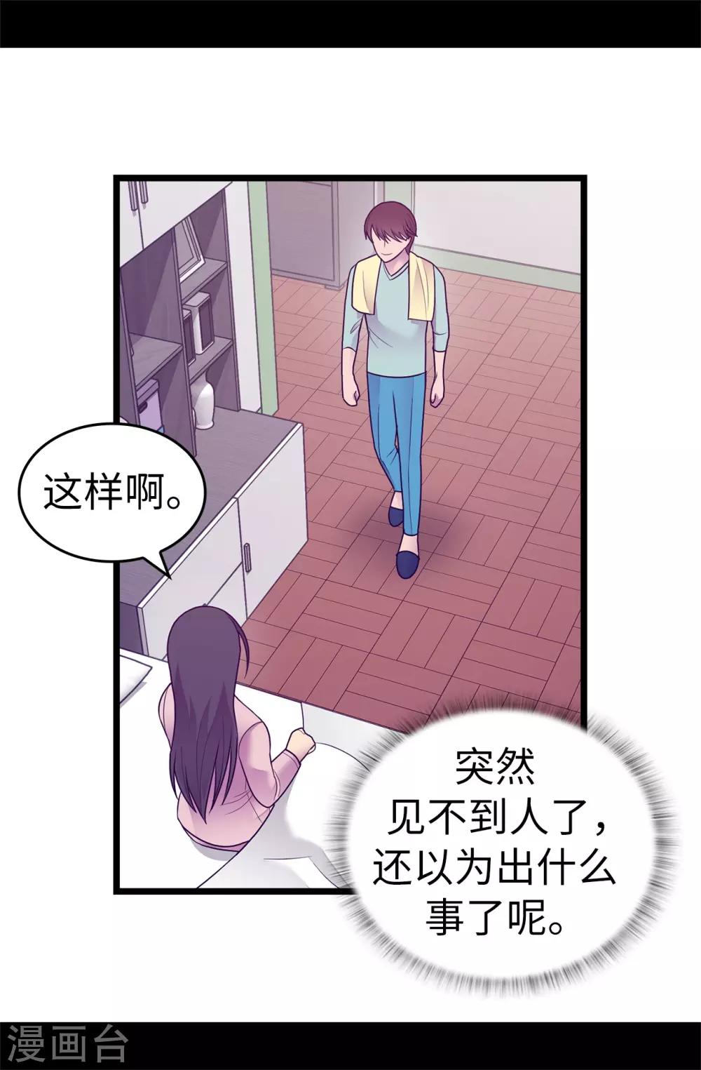 【据说我是王的女儿】漫画-（第530话 寄给圣女的信）章节漫画下拉式图片-9.jpg