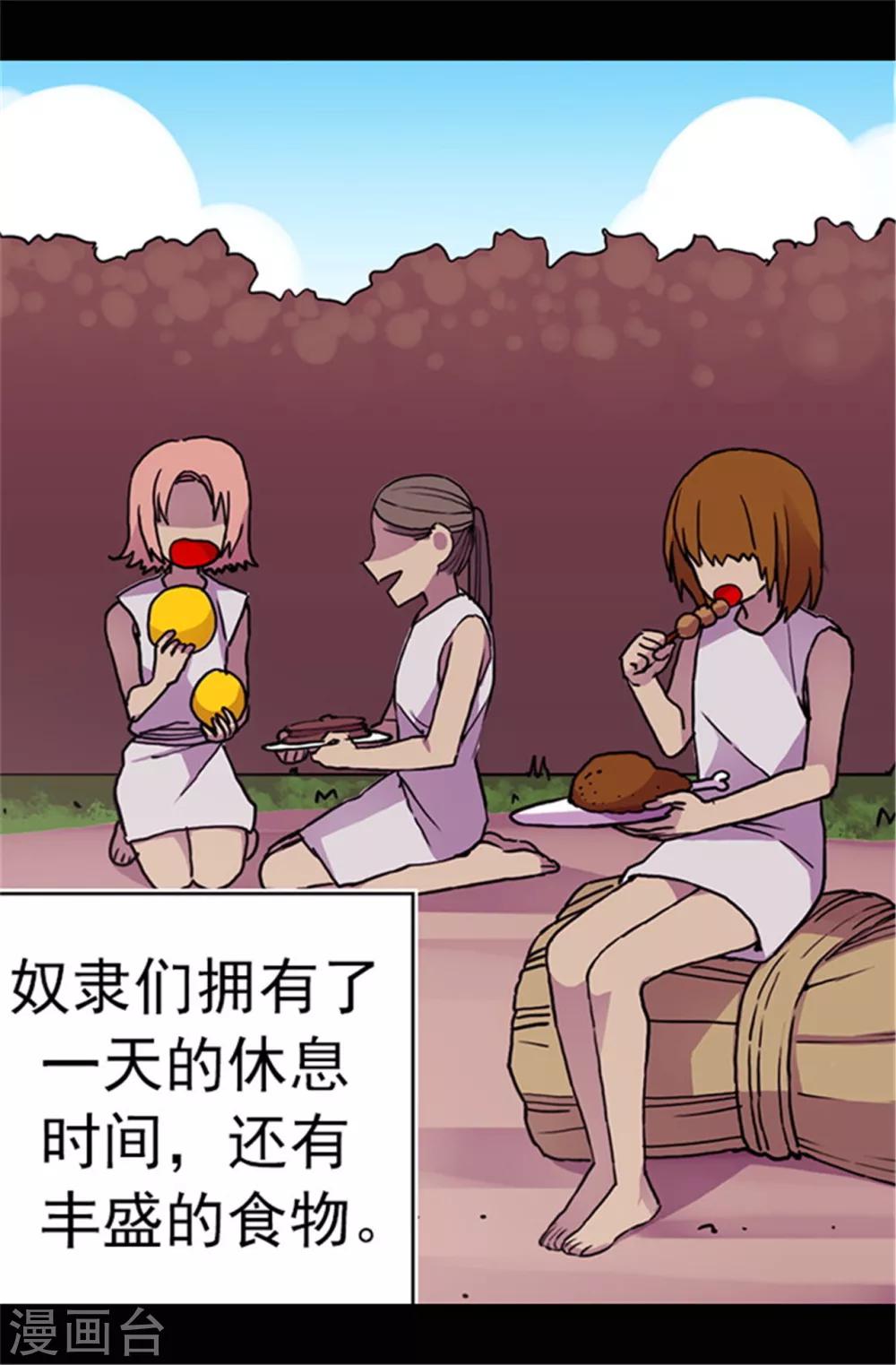 《据说我是王的女儿》漫画最新章节第54话 小混蛋的命令免费下拉式在线观看章节第【14】张图片