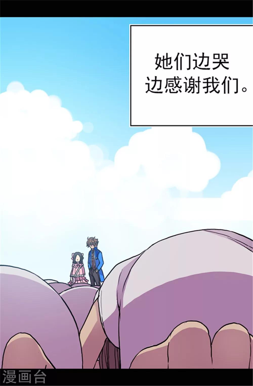 《据说我是王的女儿》漫画最新章节第54话 小混蛋的命令免费下拉式在线观看章节第【15】张图片