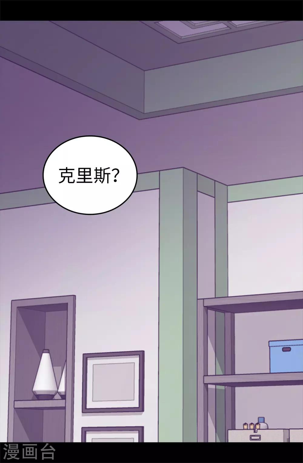 《据说我是王的女儿》漫画最新章节第532话 见你的代价免费下拉式在线观看章节第【17】张图片