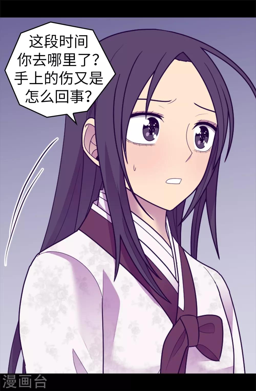 《据说我是王的女儿》漫画最新章节第532话 见你的代价免费下拉式在线观看章节第【19】张图片