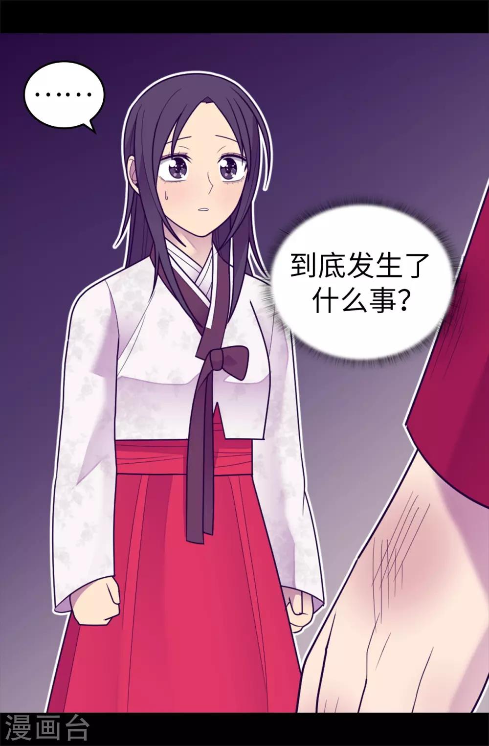 《据说我是王的女儿》漫画最新章节第532话 见你的代价免费下拉式在线观看章节第【22】张图片