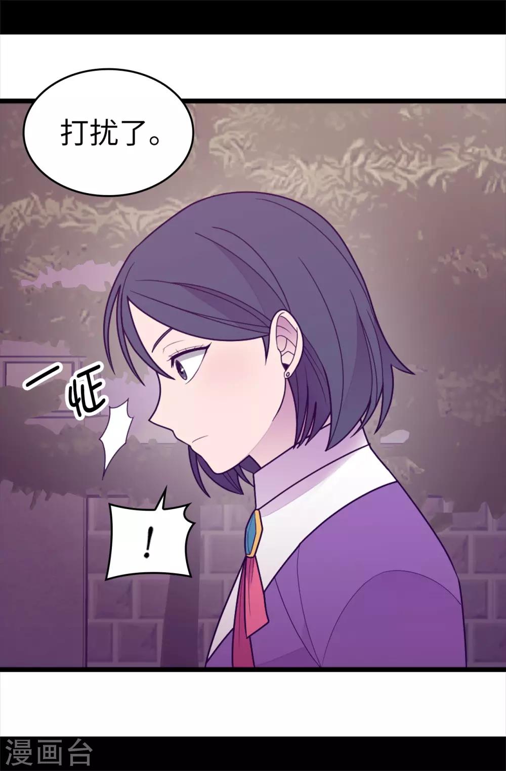 《据说我是王的女儿》漫画最新章节第532话 见你的代价免费下拉式在线观看章节第【9】张图片