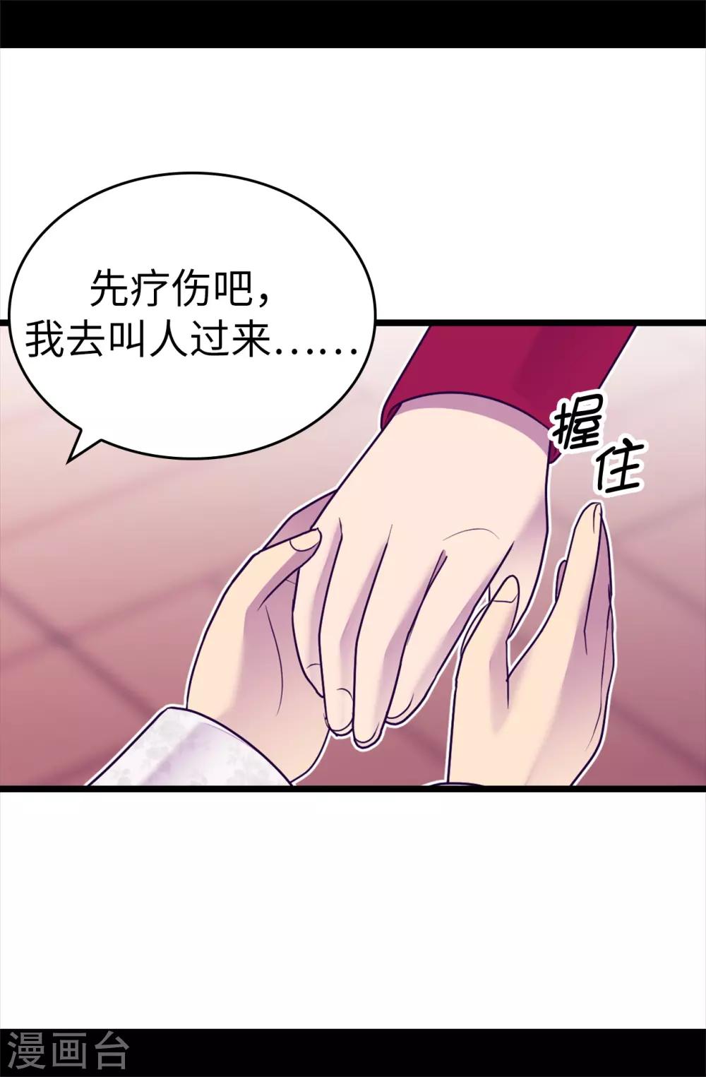 《据说我是王的女儿》漫画最新章节第533话 邪恶的气息免费下拉式在线观看章节第【10】张图片