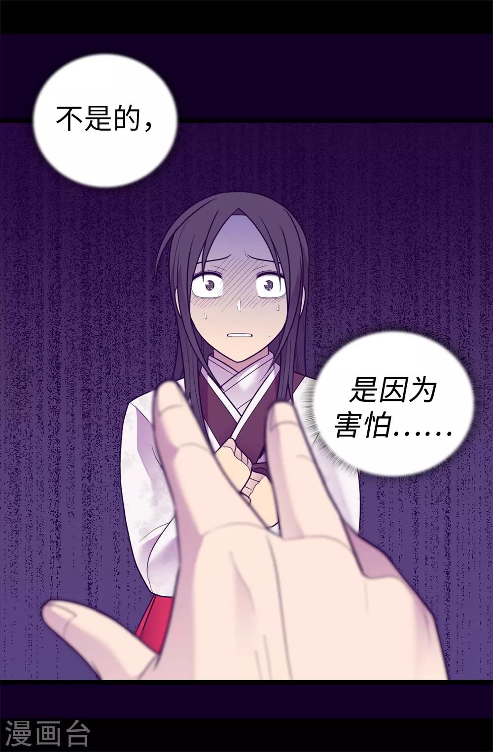 《据说我是王的女儿》漫画最新章节第533话 邪恶的气息免费下拉式在线观看章节第【32】张图片