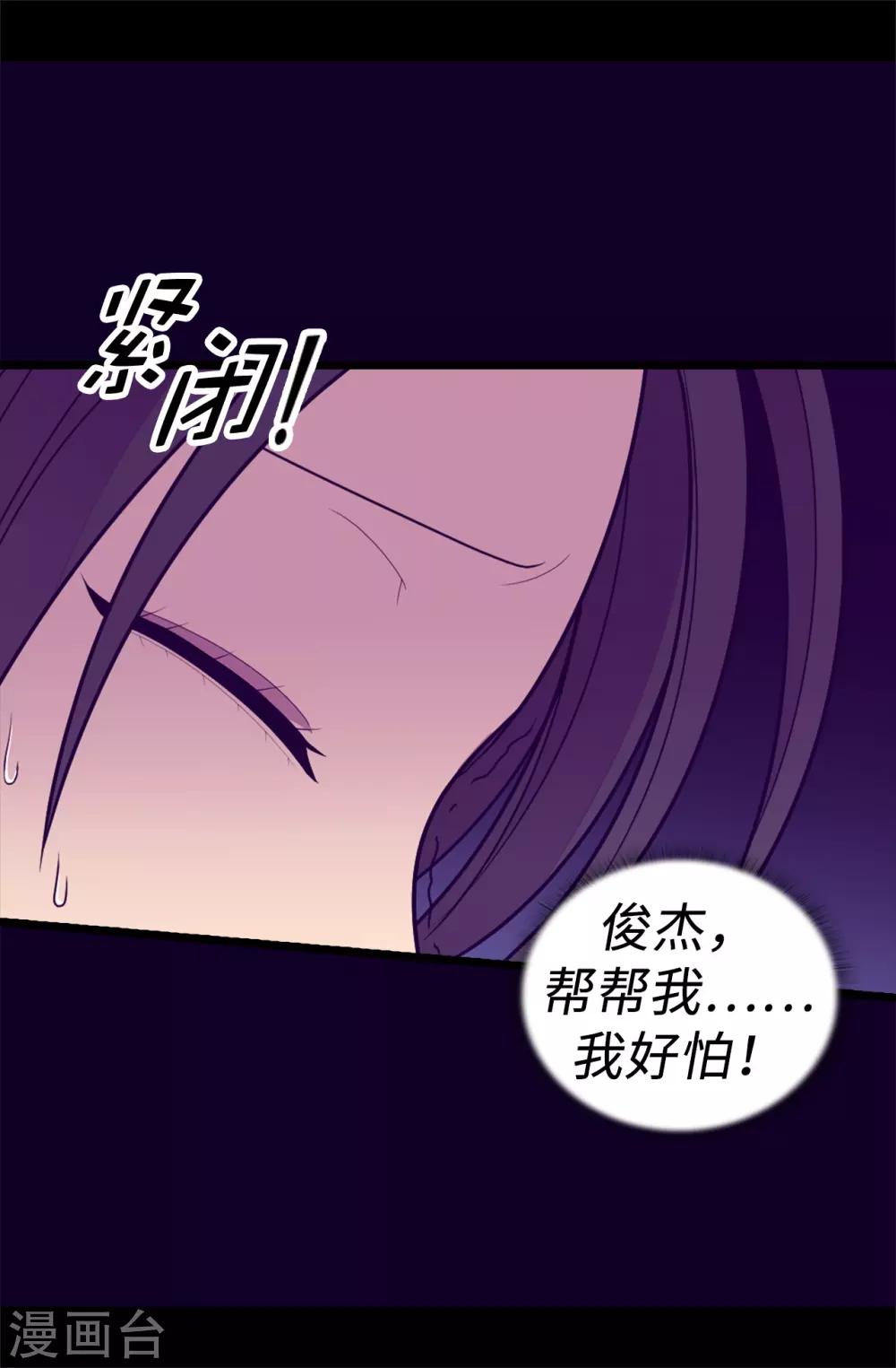 《据说我是王的女儿》漫画最新章节第533话 邪恶的气息免费下拉式在线观看章节第【33】张图片