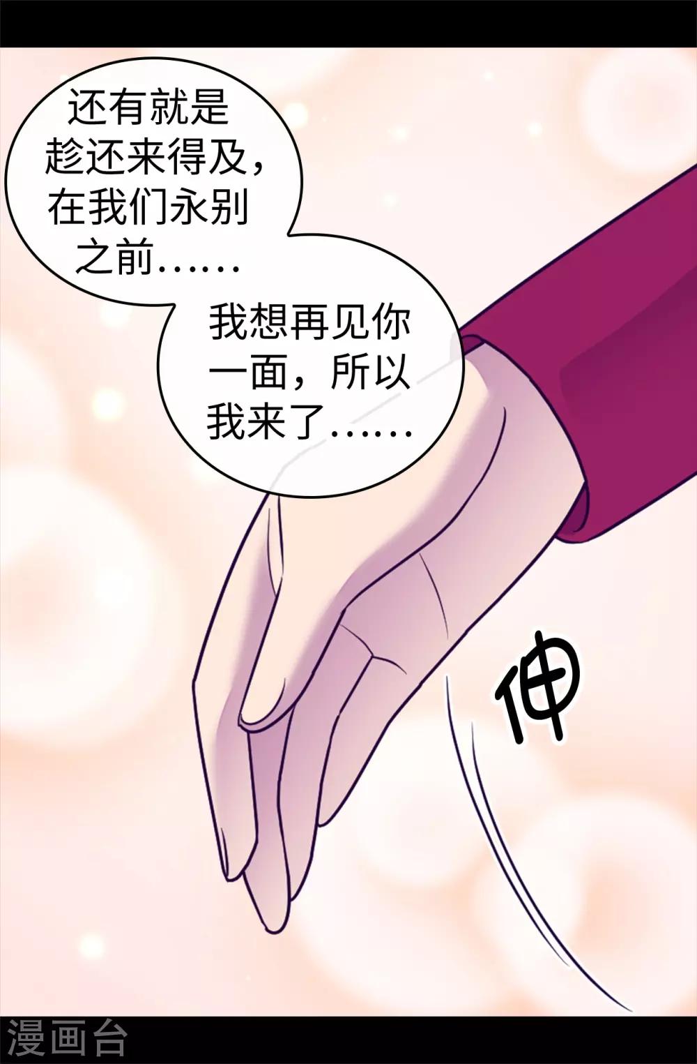 《据说我是王的女儿》漫画最新章节第533话 邪恶的气息免费下拉式在线观看章节第【6】张图片