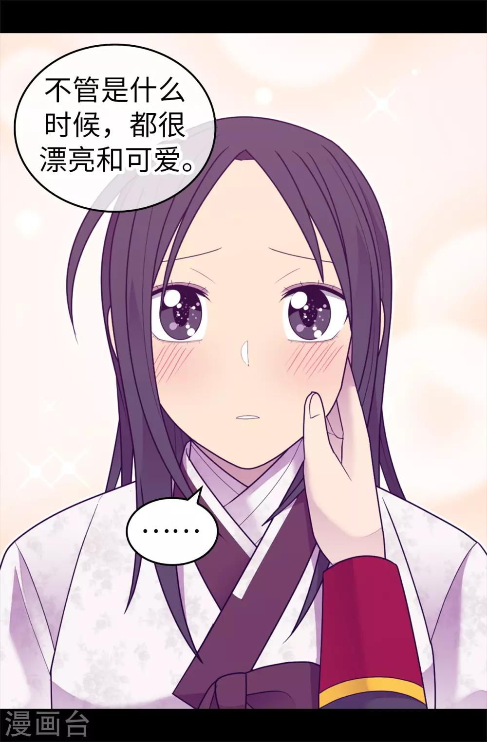 《据说我是王的女儿》漫画最新章节第533话 邪恶的气息免费下拉式在线观看章节第【8】张图片