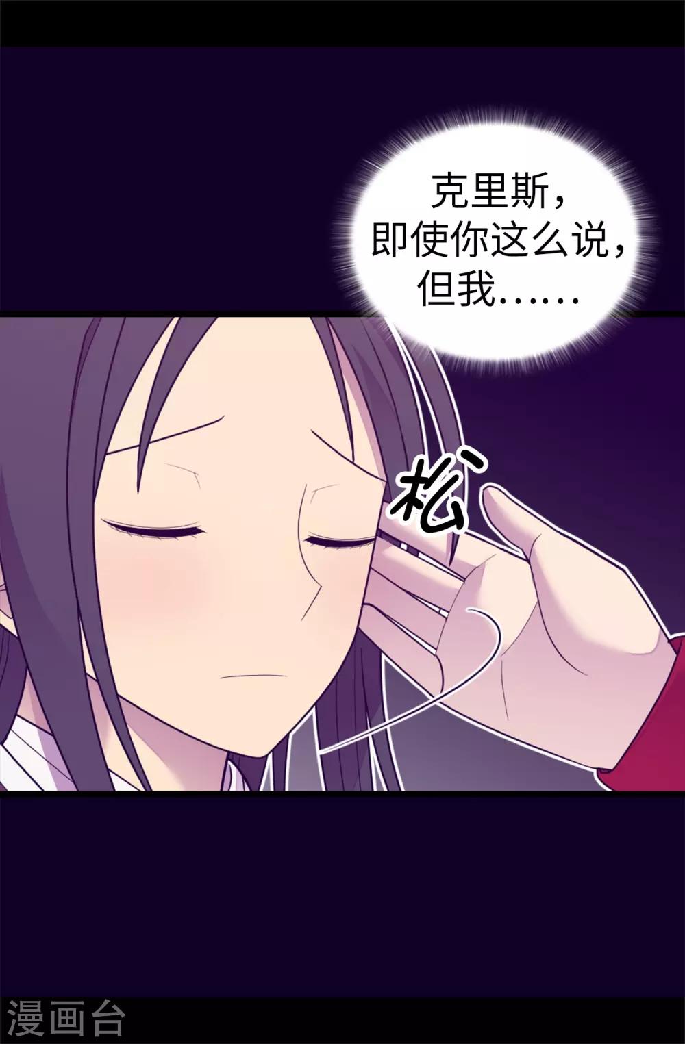 《据说我是王的女儿》漫画最新章节第533话 邪恶的气息免费下拉式在线观看章节第【9】张图片