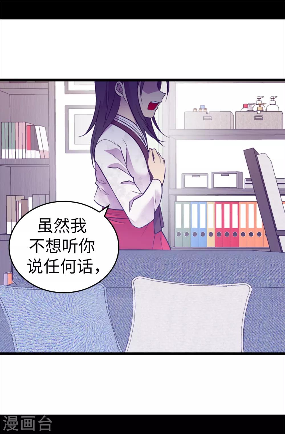 《据说我是王的女儿》漫画最新章节第534话 跟踪狂免费下拉式在线观看章节第【16】张图片