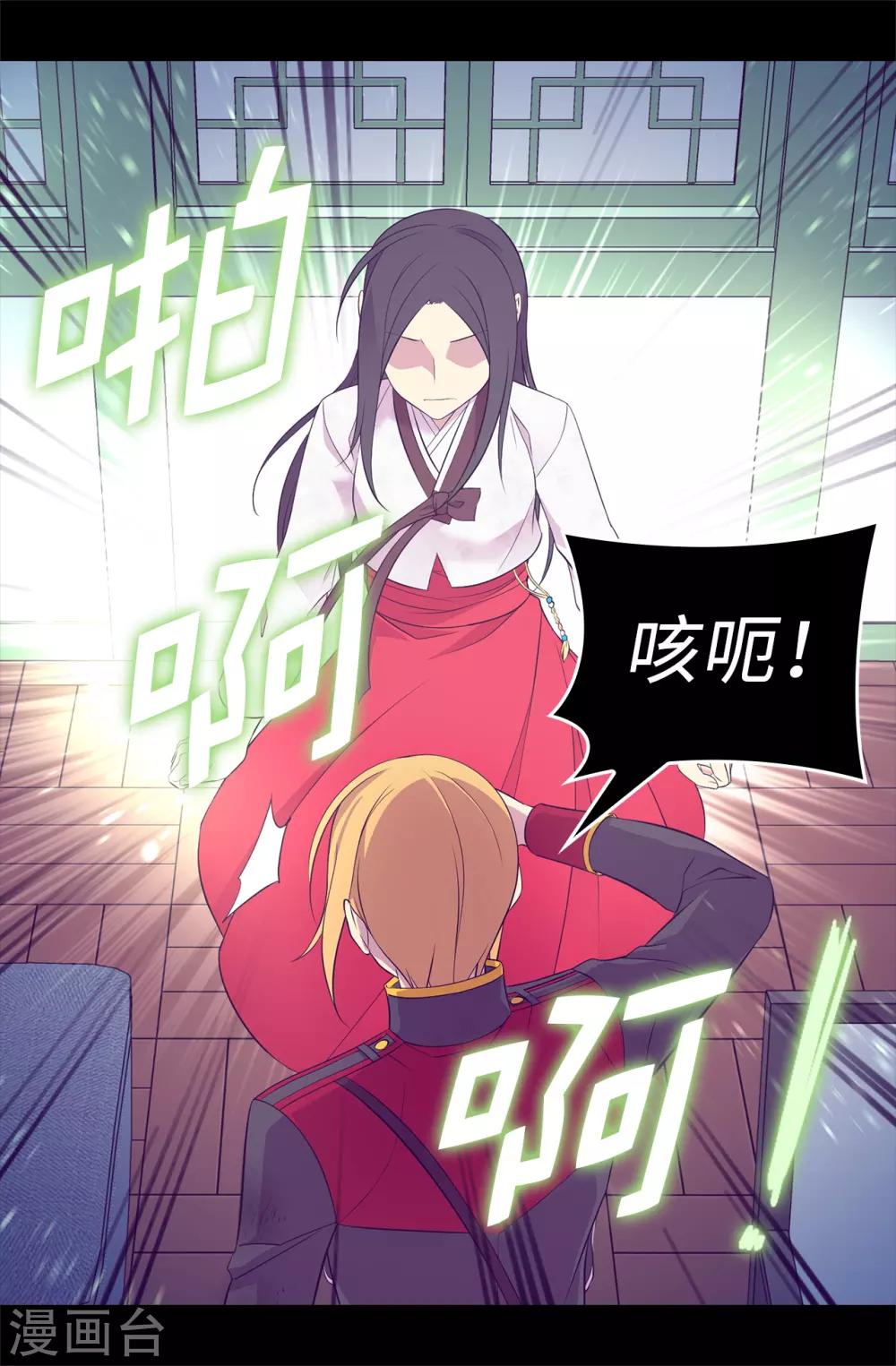 《据说我是王的女儿》漫画最新章节第534话 跟踪狂免费下拉式在线观看章节第【33】张图片