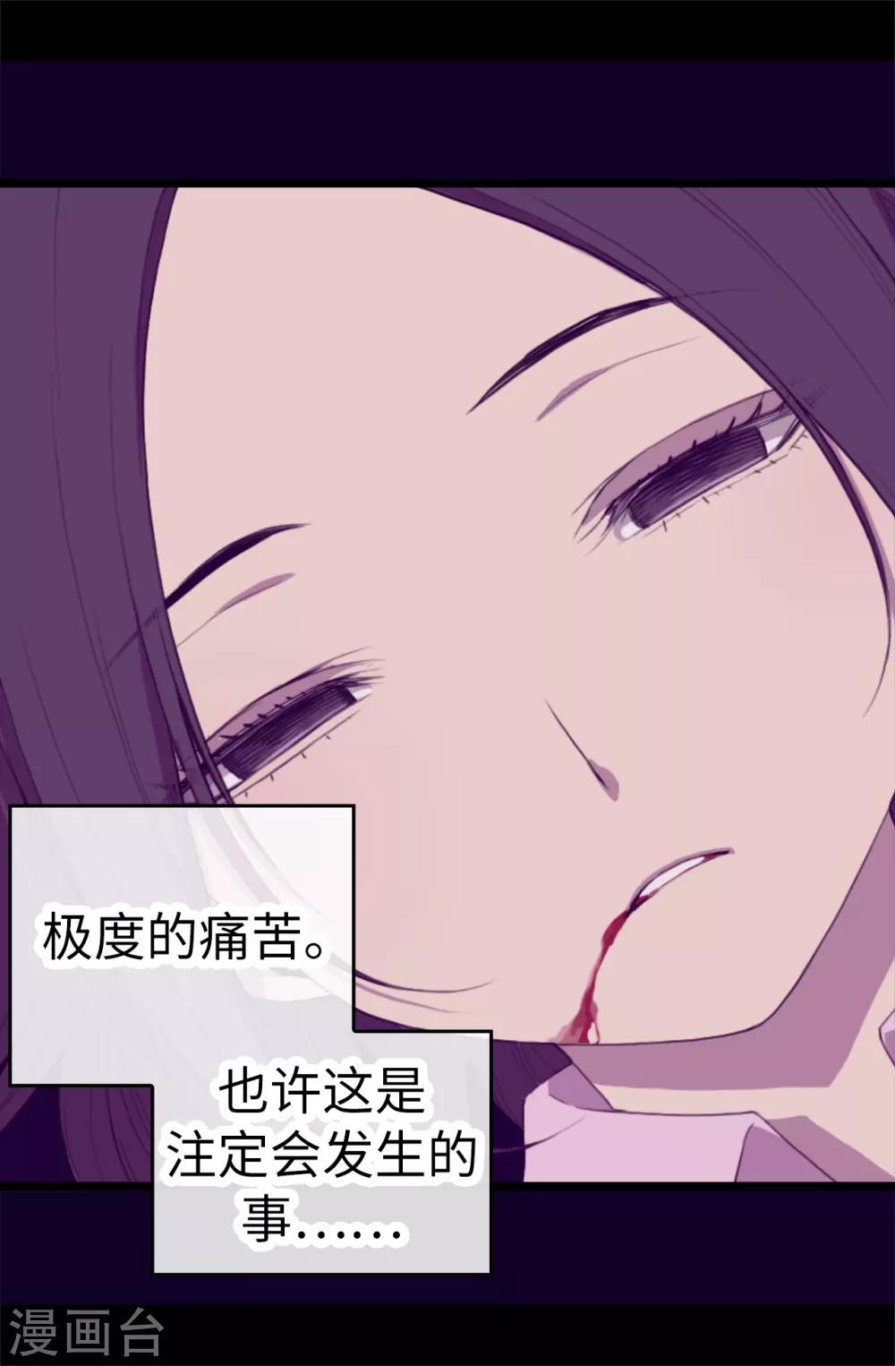 《据说我是王的女儿》漫画最新章节第534话 跟踪狂免费下拉式在线观看章节第【5】张图片