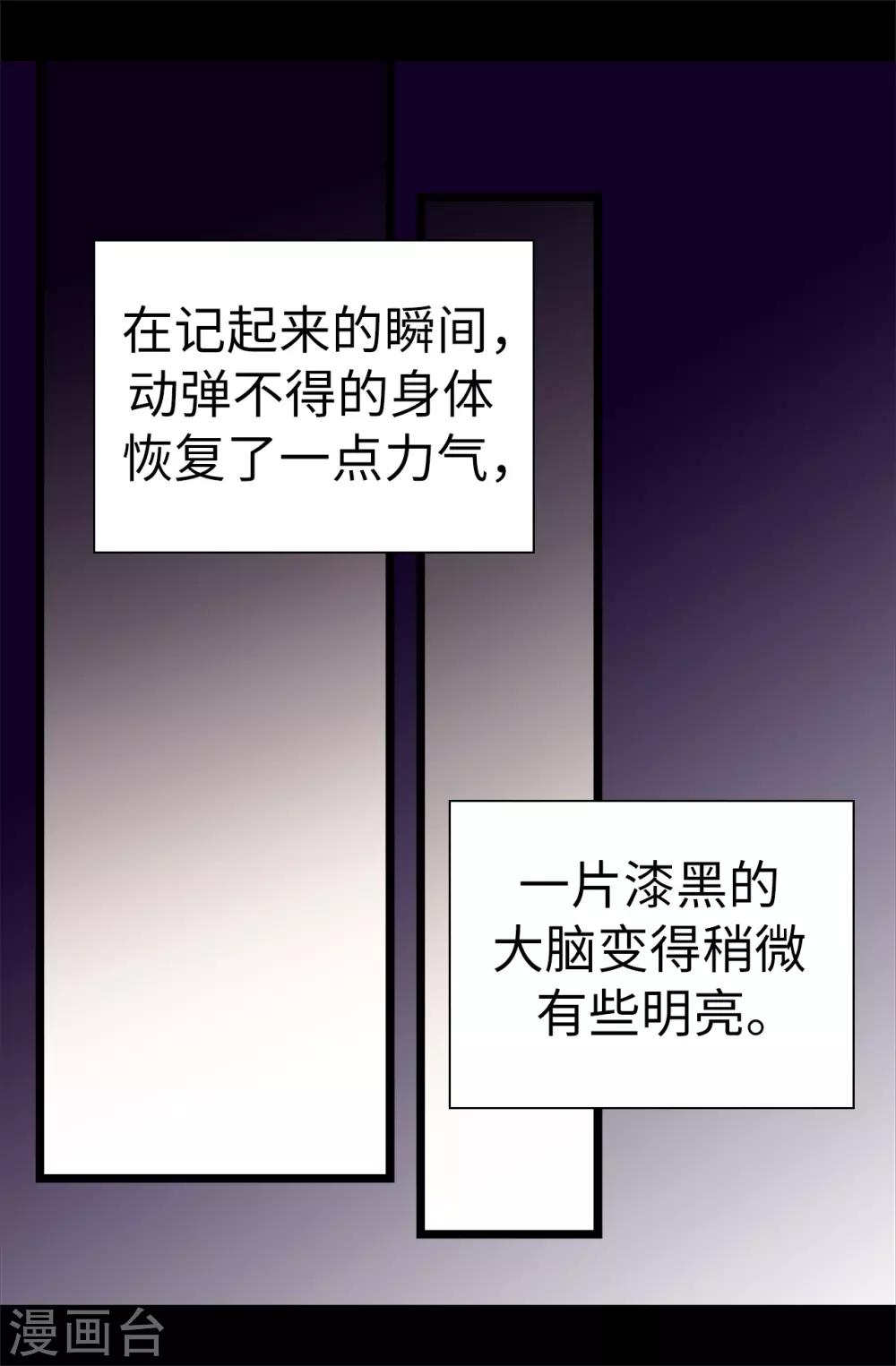 《据说我是王的女儿》漫画最新章节第534话 跟踪狂免费下拉式在线观看章节第【6】张图片