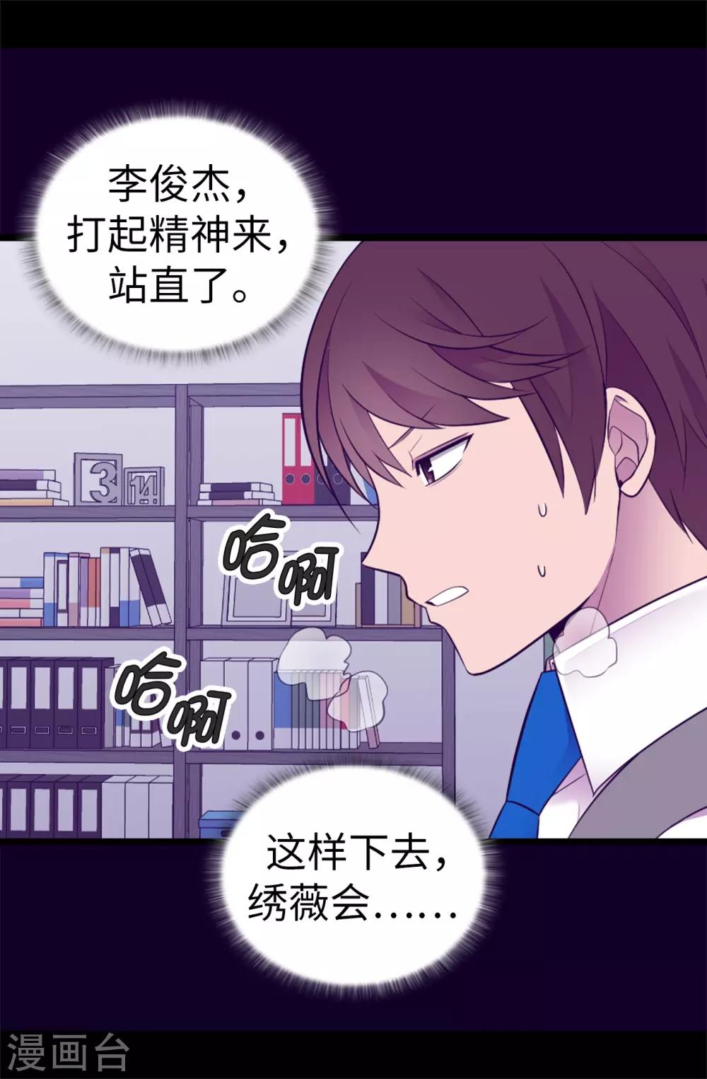 《据说我是王的女儿》漫画最新章节第536话 不要小瞧我免费下拉式在线观看章节第【26】张图片