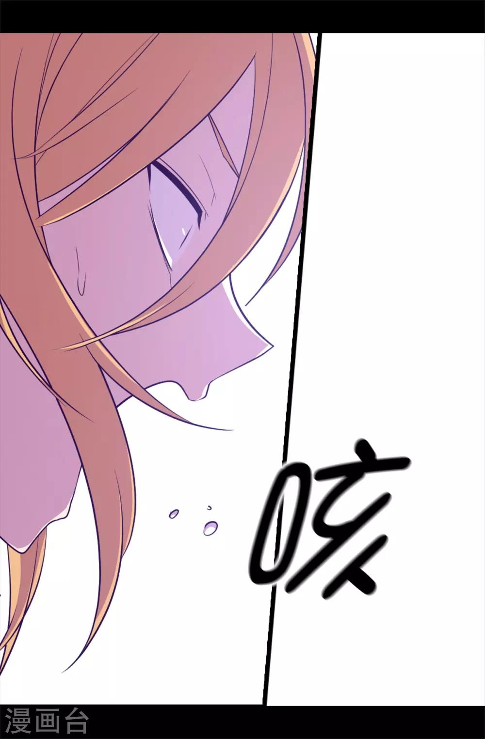 《据说我是王的女儿》漫画最新章节第536话 不要小瞧我免费下拉式在线观看章节第【33】张图片