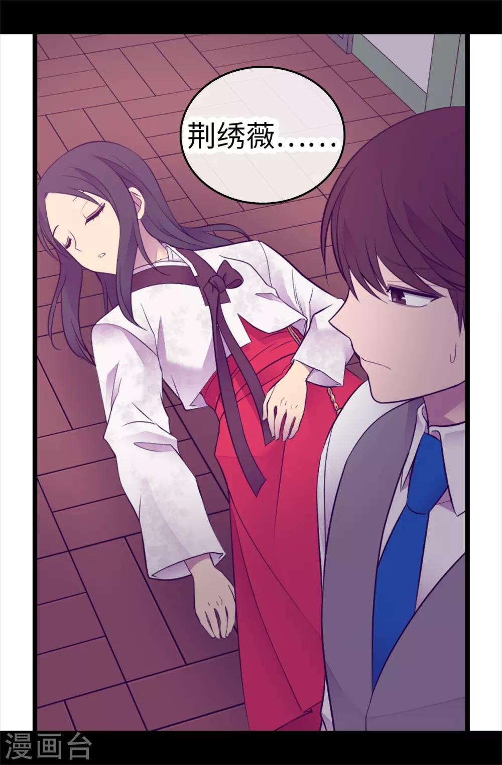 《据说我是王的女儿》漫画最新章节第537话 绝不能这样放过他免费下拉式在线观看章节第【18】张图片