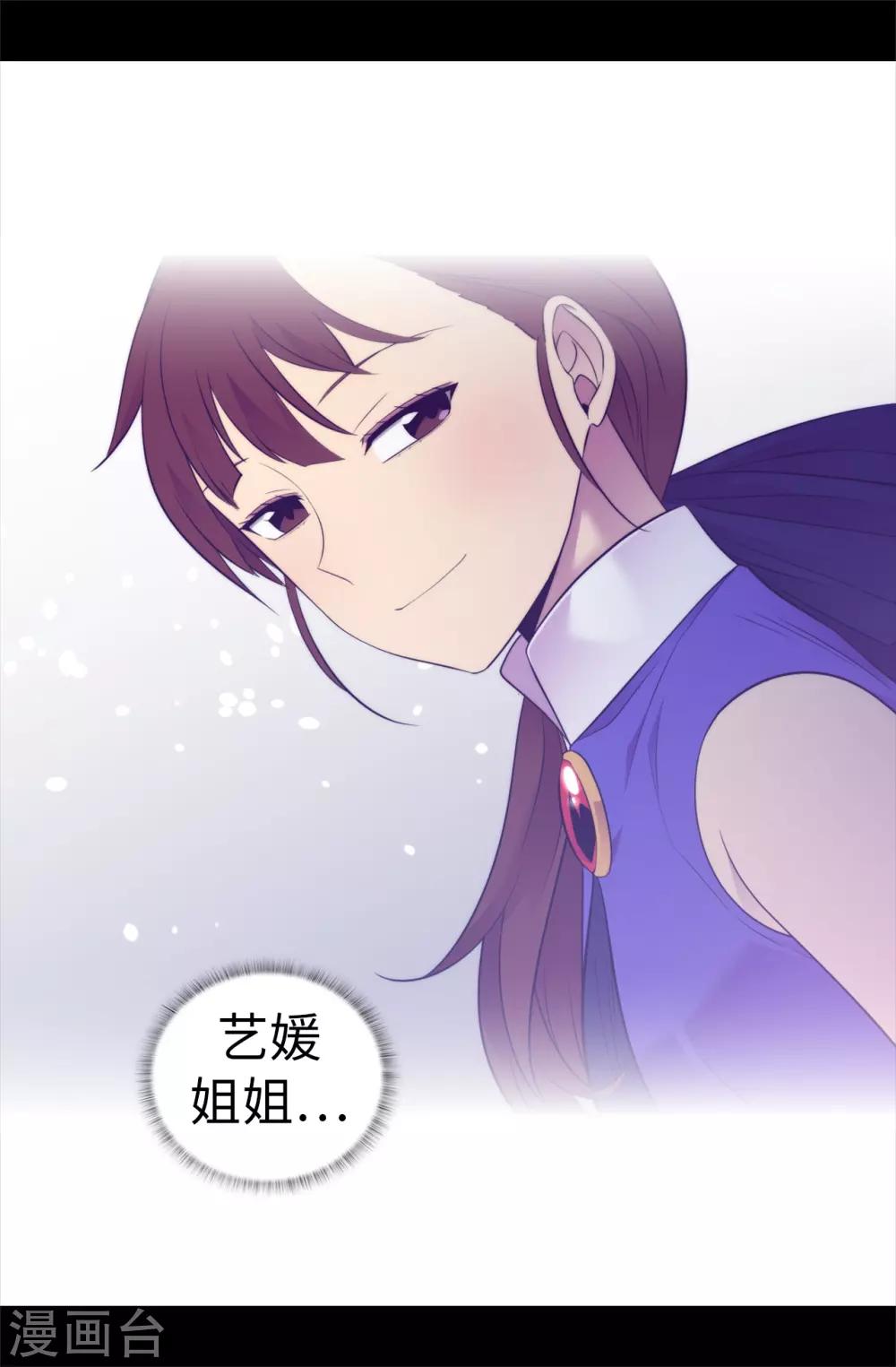 《据说我是王的女儿》漫画最新章节第539话 无辜获罪免费下拉式在线观看章节第【25】张图片