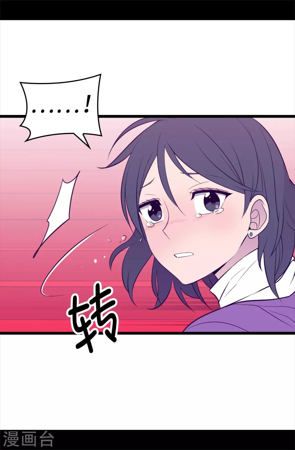 《据说我是王的女儿》漫画最新章节第539话 无辜获罪免费下拉式在线观看章节第【31】张图片