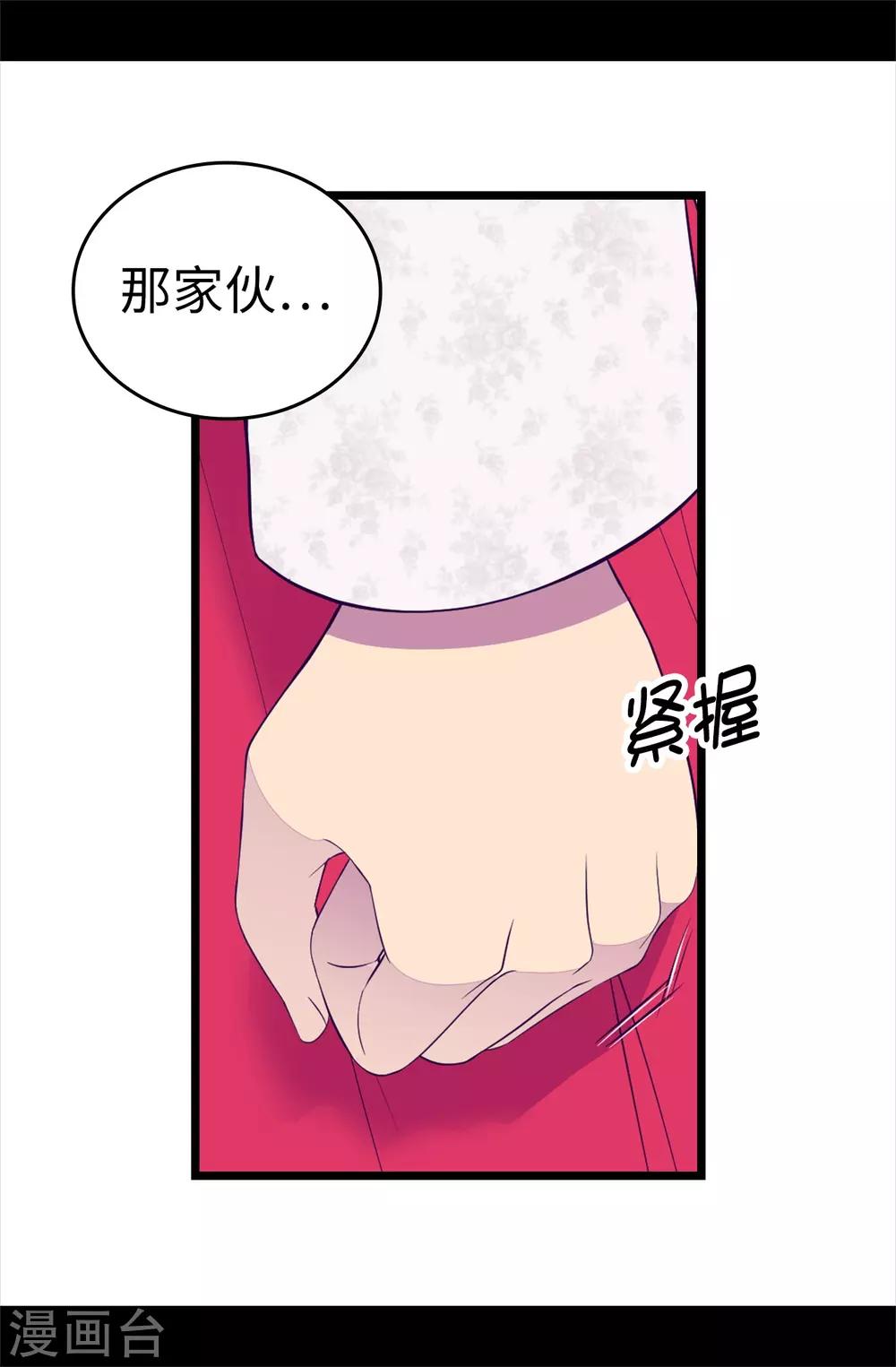 《据说我是王的女儿》漫画最新章节第540话 那不是真正的克里斯免费下拉式在线观看章节第【14】张图片