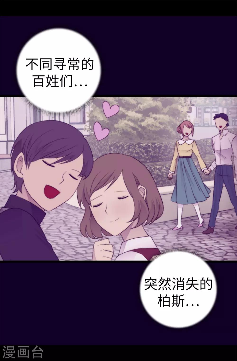 《据说我是王的女儿》漫画最新章节第540话 那不是真正的克里斯免费下拉式在线观看章节第【23】张图片