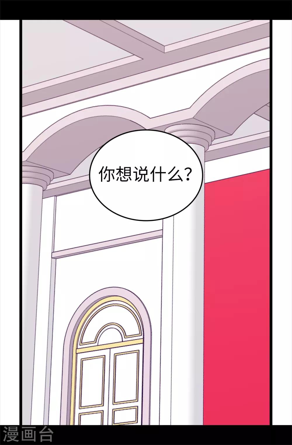 【据说我是王的女儿】漫画-（第540话 那不是真正的克里斯）章节漫画下拉式图片-3.jpg