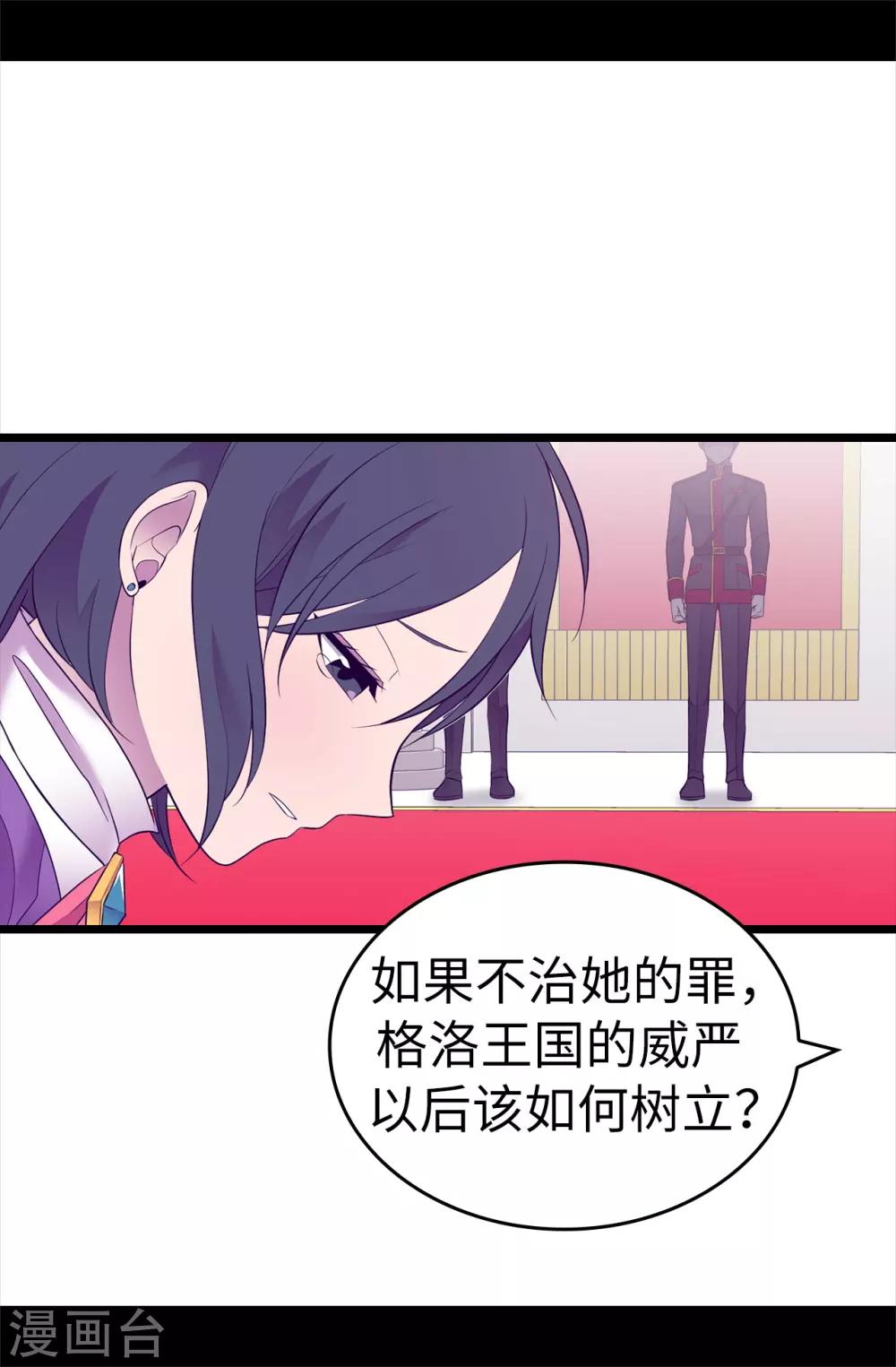 《据说我是王的女儿》漫画最新章节第540话 那不是真正的克里斯免费下拉式在线观看章节第【5】张图片