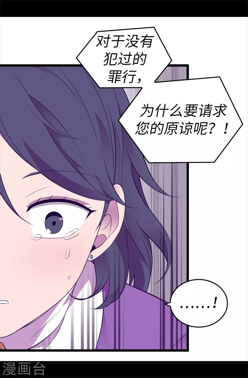 【据说我是王的女儿】漫画-（第540话 那不是真正的克里斯）章节漫画下拉式图片-7.jpg