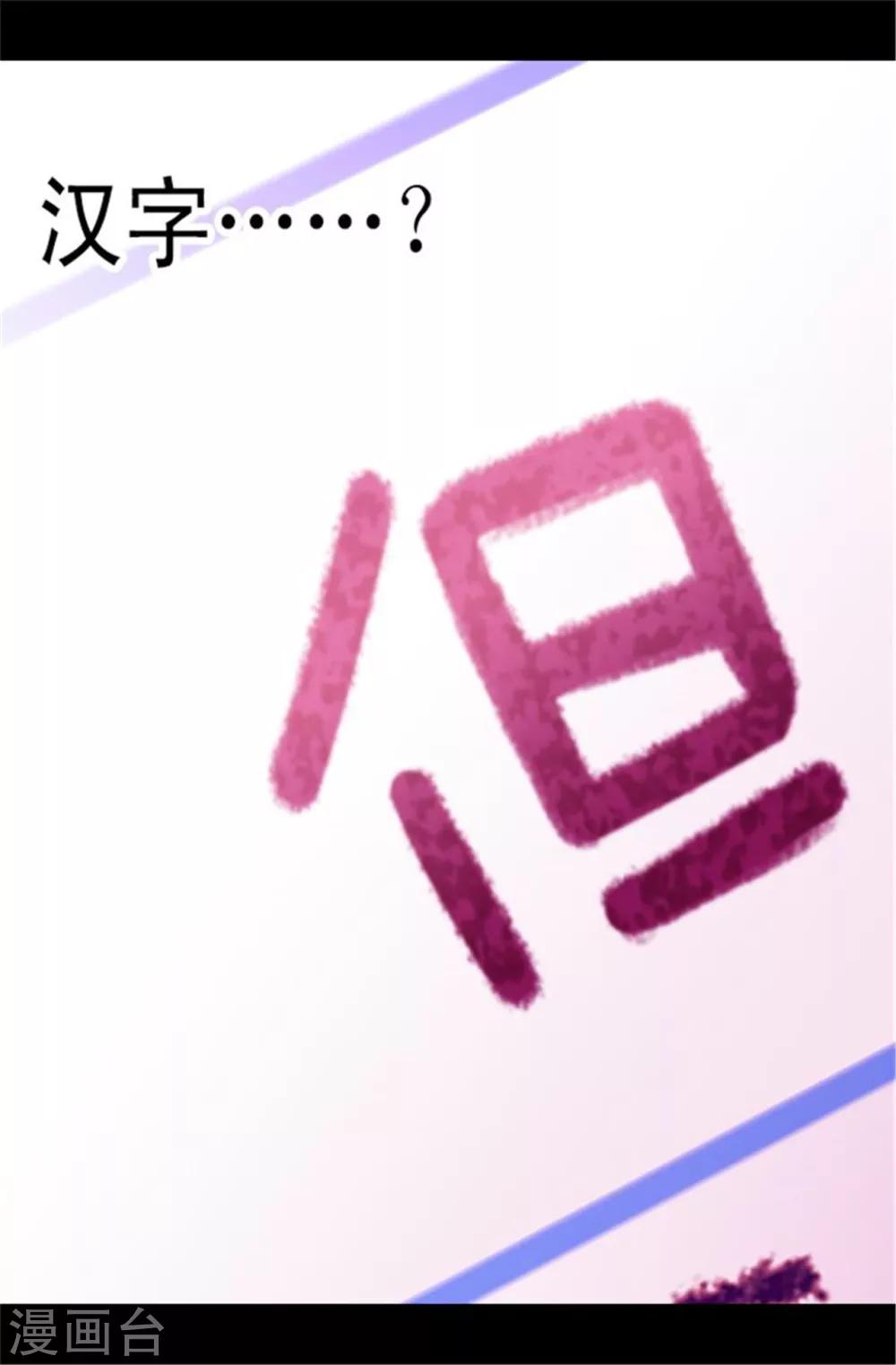 《据说我是王的女儿》漫画最新章节第55话 我，能读懂免费下拉式在线观看章节第【10】张图片