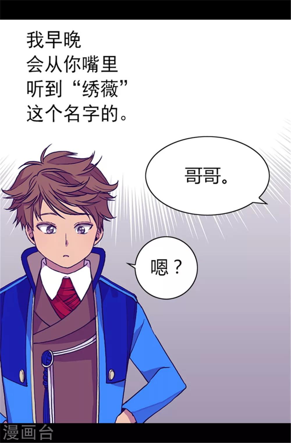 《据说我是王的女儿》漫画最新章节第55话 我，能读懂免费下拉式在线观看章节第【17】张图片