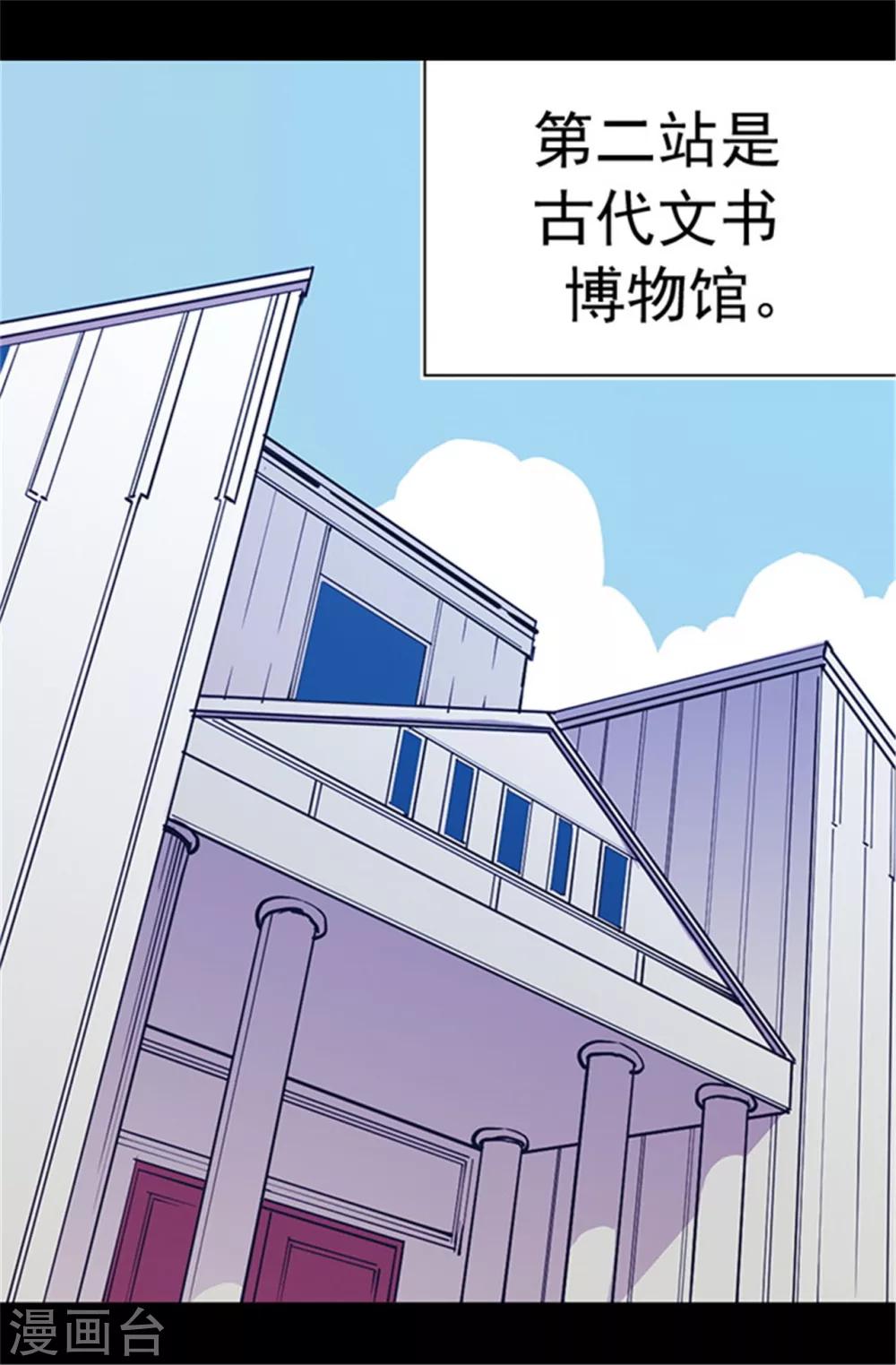 《据说我是王的女儿》漫画最新章节第55话 我，能读懂免费下拉式在线观看章节第【3】张图片