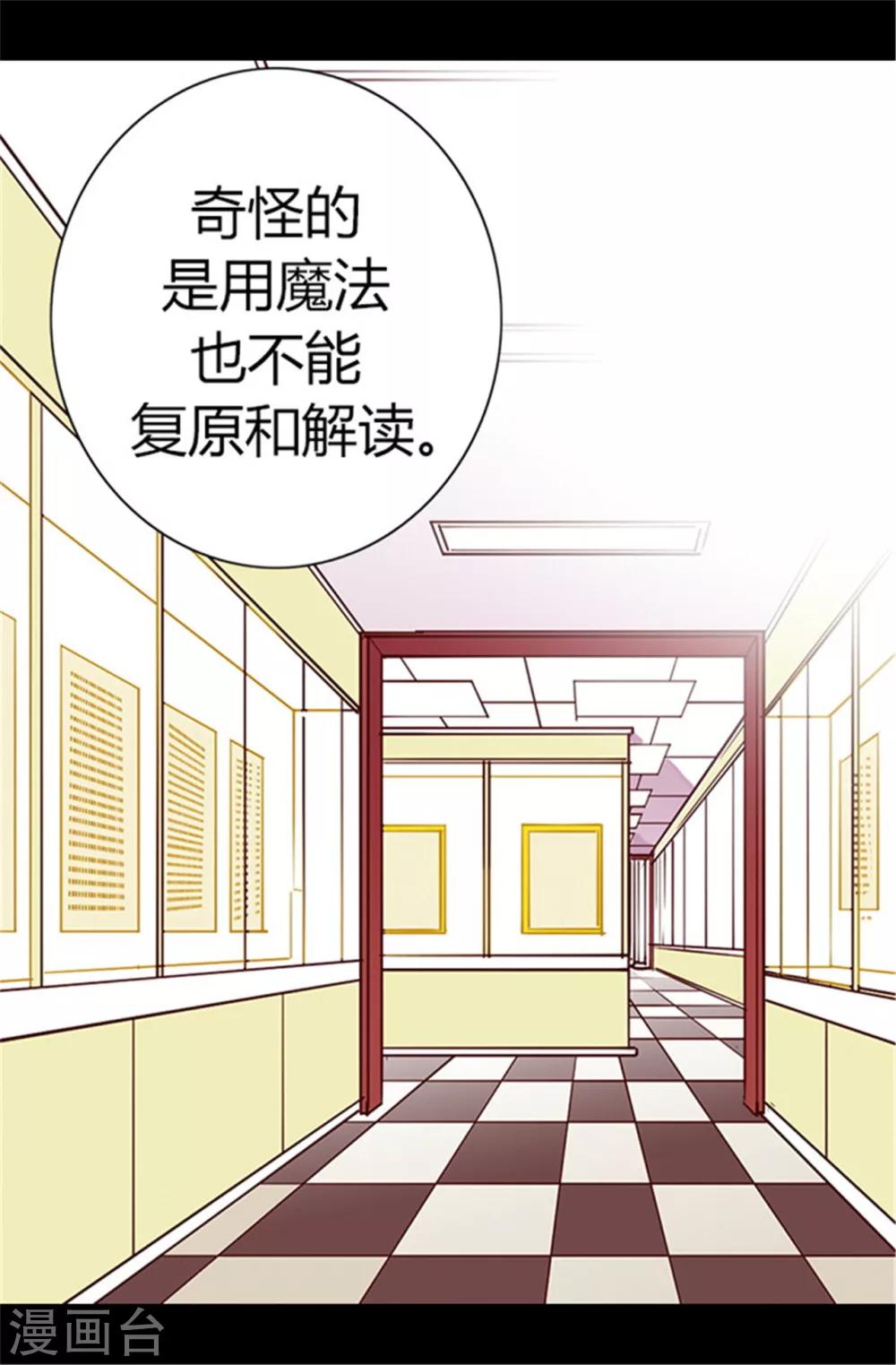 《据说我是王的女儿》漫画最新章节第55话 我，能读懂免费下拉式在线观看章节第【8】张图片