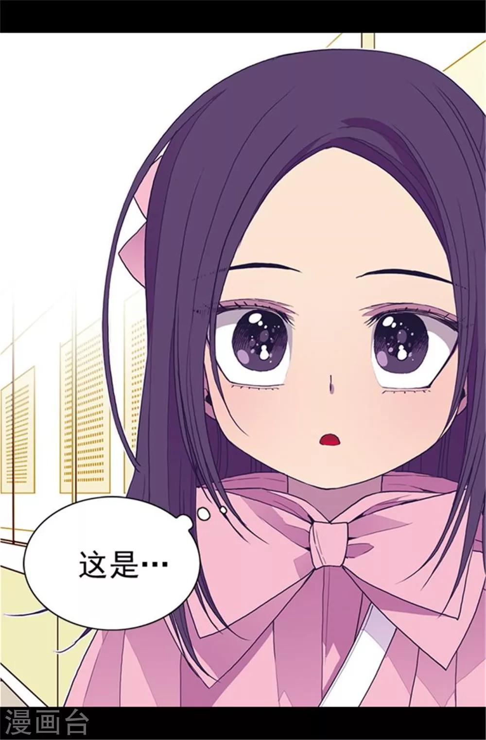 《据说我是王的女儿》漫画最新章节第55话 我，能读懂免费下拉式在线观看章节第【9】张图片