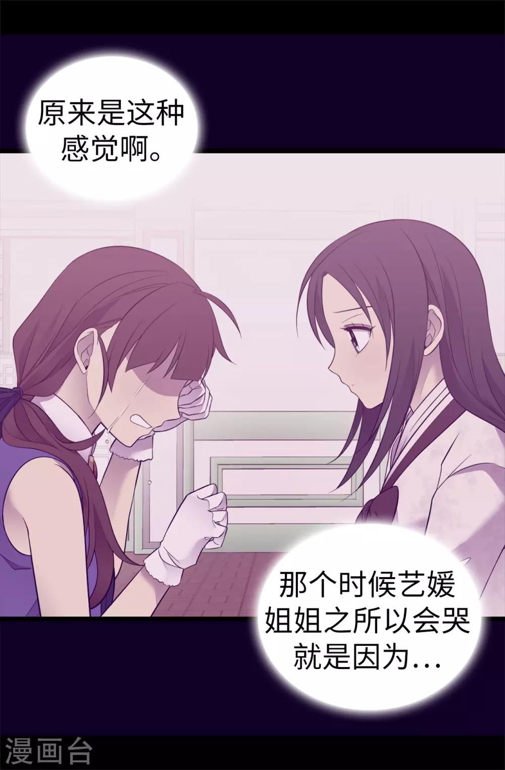 《据说我是王的女儿》漫画最新章节第541话 黑暗中世人的救赎者免费下拉式在线观看章节第【14】张图片