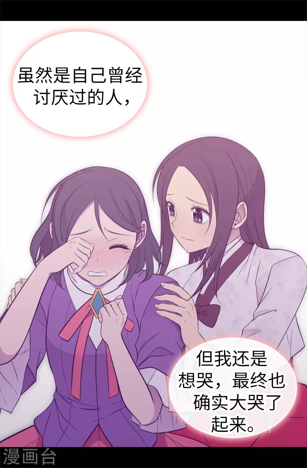 《据说我是王的女儿》漫画最新章节第541话 黑暗中世人的救赎者免费下拉式在线观看章节第【15】张图片