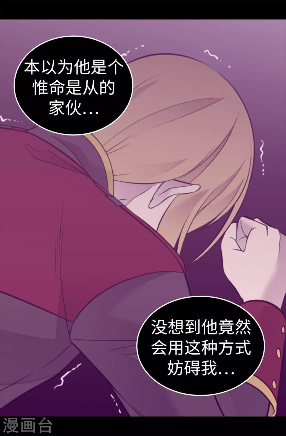 《据说我是王的女儿》漫画最新章节第541话 黑暗中世人的救赎者免费下拉式在线观看章节第【27】张图片